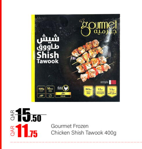 available at G MAX Hypermarket in Qatar - Al Wakra