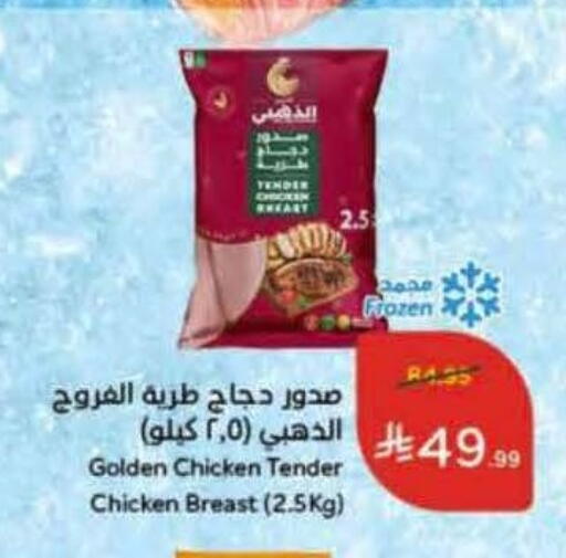 available at Hyper Panda in KSA, Saudi Arabia, Saudi - Bishah