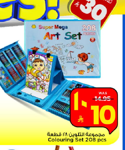 available at مارك & سيف in مملكة العربية السعودية, السعودية, سعودية - الرياض