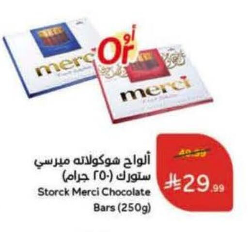 available at Hyper Panda in KSA, Saudi Arabia, Saudi - Yanbu