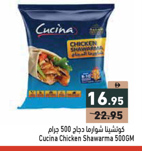 available at Aswaq Ramez in UAE - Ras al Khaimah