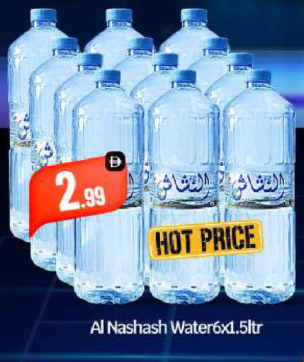 available at بيج مارت in الإمارات العربية المتحدة , الامارات - أبو ظبي