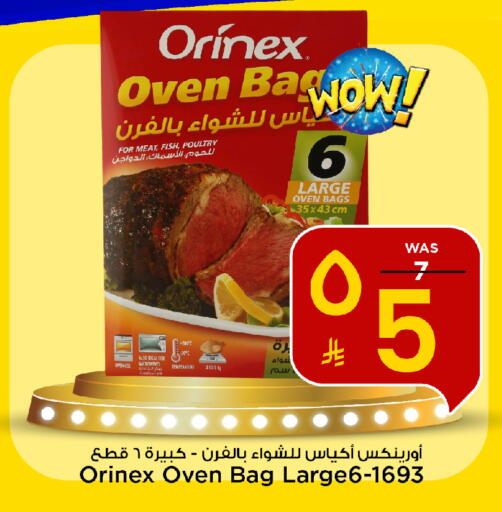 available at مارك & سيف in مملكة العربية السعودية, السعودية, سعودية - الأحساء‎