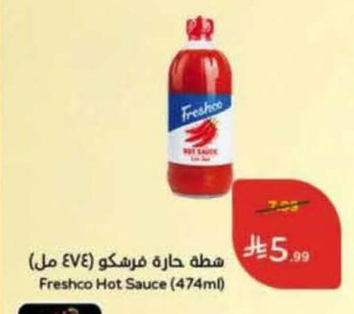 available at هايبر بنده in مملكة العربية السعودية, السعودية, سعودية - الطائف