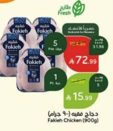 available at Hyper Panda in KSA, Saudi Arabia, Saudi - Mahayil