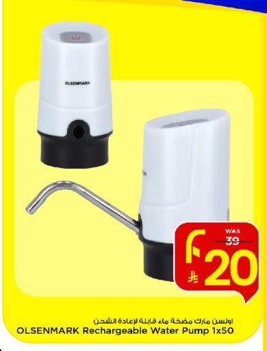 available at مارك & سيف in مملكة العربية السعودية, السعودية, سعودية - الخبر‎