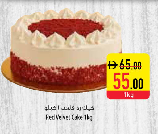 available at Safeer Market in UAE - Fujairah