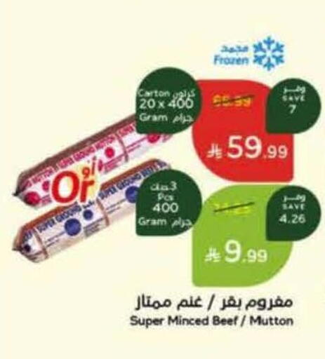 available at هايبر بنده in مملكة العربية السعودية, السعودية, سعودية - أبها