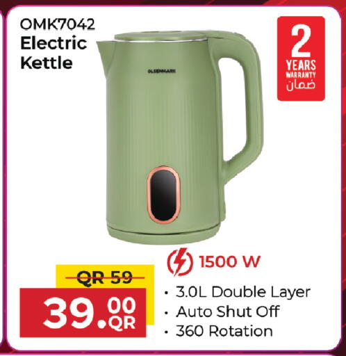 available at مركز التموين العائلي in قطر - الشحانية