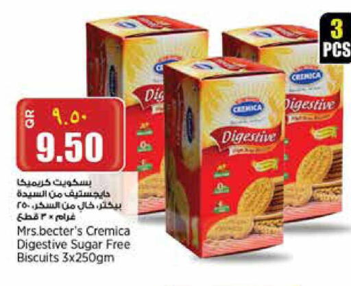 available at Retail Mart in Qatar - Doha
