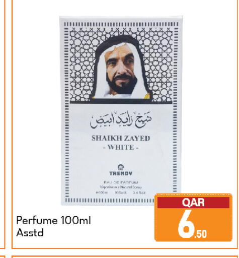 available at جي-ماكس هايبرماركت in قطر - الريان