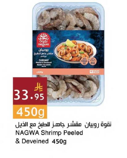 available at اسواق هلا in مملكة العربية السعودية, السعودية, سعودية - مكة المكرمة