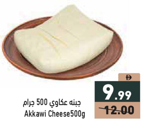 available at Aswaq Ramez in UAE - Dubai