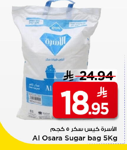 available at مارك & سيف in مملكة العربية السعودية, السعودية, سعودية - الخبر‎
