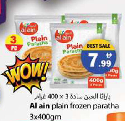 available at Gulf Hypermarket LLC in UAE - Ras al Khaimah