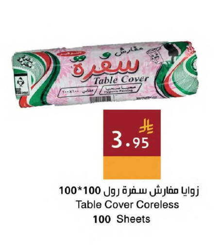 available at Hala Markets in KSA, Saudi Arabia, Saudi - Mecca