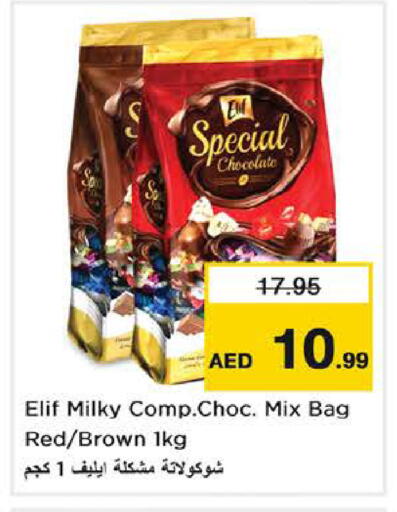 available at نستو هايبرماركت in الإمارات العربية المتحدة , الامارات - ٱلْفُجَيْرَة‎