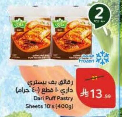 available at Hyper Panda in KSA, Saudi Arabia, Saudi - Al Hasa