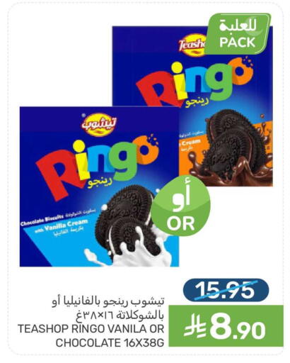 Vanilla available at Mazaya in KSA, Saudi Arabia, Saudi - Saihat