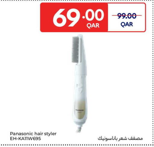 available at كارفور in قطر - الشمال