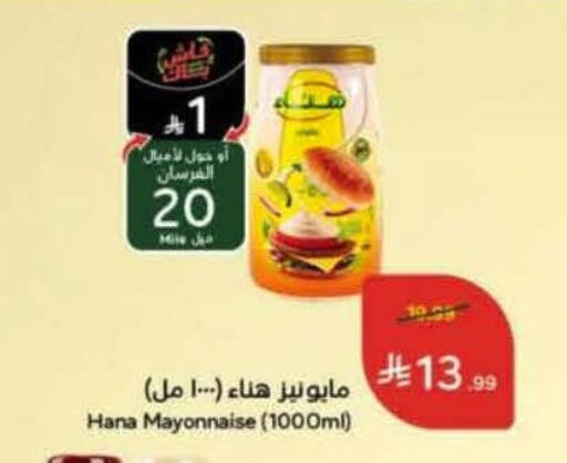 available at هايبر بنده in مملكة العربية السعودية, السعودية, سعودية - تبوك