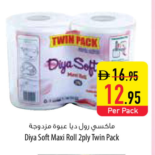 available at السفير ماركت in الإمارات العربية المتحدة , الامارات - أم القيوين‎