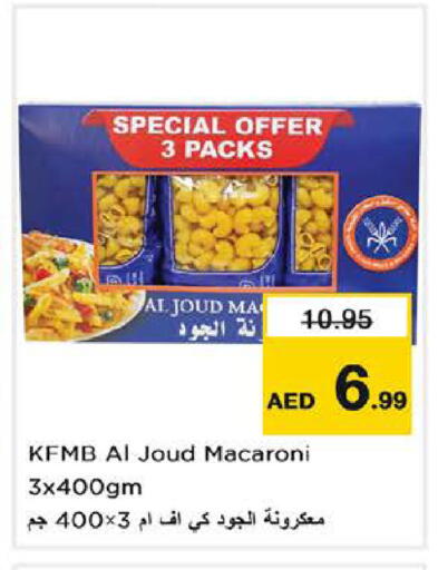 available at نستو هايبرماركت in الإمارات العربية المتحدة , الامارات - ٱلْفُجَيْرَة‎