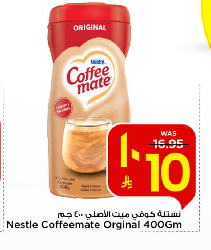 available at مارك & سيف in مملكة العربية السعودية, السعودية, سعودية - الرياض