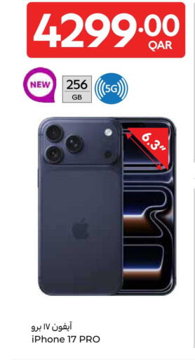 available at كارفور in قطر - الضعاين