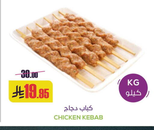 available at Sapt in KSA, Saudi Arabia, Saudi - Buraidah
