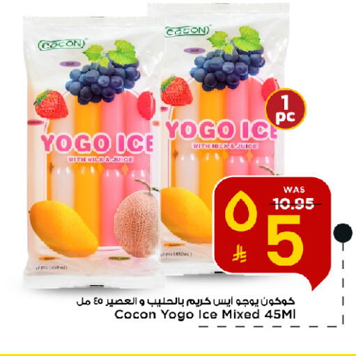 available at Mark & Save in KSA, Saudi Arabia, Saudi - Al Hasa