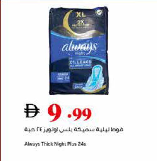 available at تروليز سوبرماركت in الإمارات العربية المتحدة , الامارات - الشارقة / عجمان