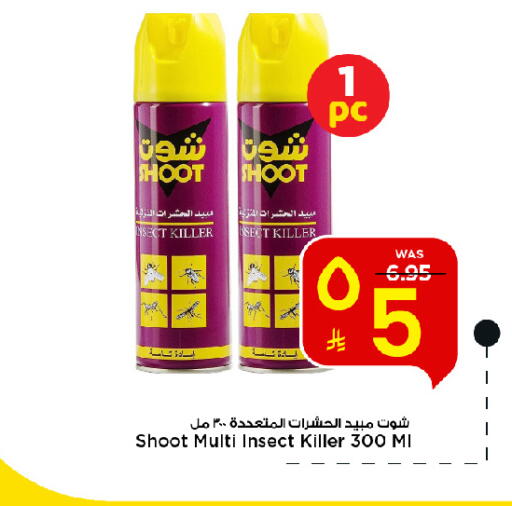 available at مارك & سيف in مملكة العربية السعودية, السعودية, سعودية - الأحساء‎