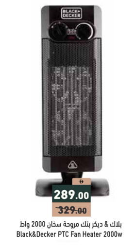 available at Aswaq Ramez in UAE - Sharjah / Ajman