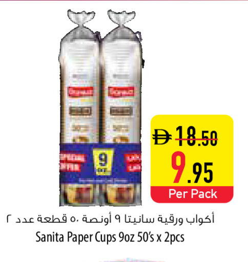 available at السفير ماركت in الإمارات العربية المتحدة , الامارات - أبو ظبي