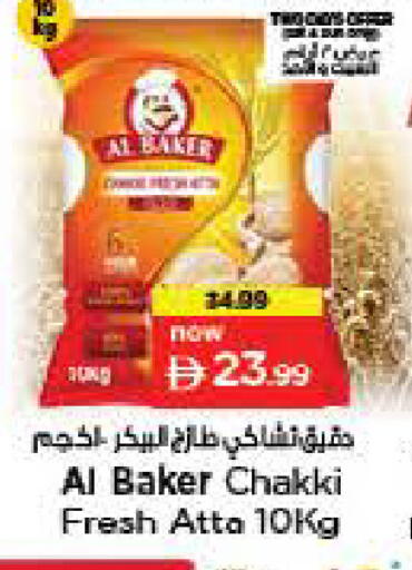 available at Nesto Hypermarket in UAE - Sharjah / Ajman