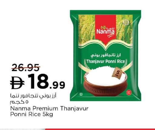 available at نستو هايبرماركت in الإمارات العربية المتحدة , الامارات - ٱلْعَيْن‎