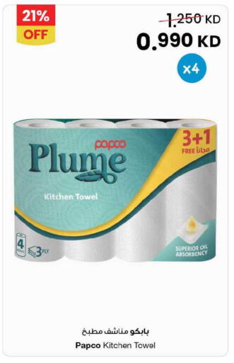 available at مركز سلطان in الكويت - محافظة الأحمدي