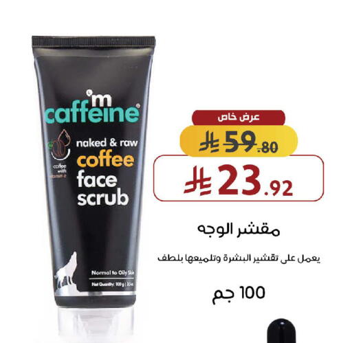available at Shams Pharmacy in KSA, Saudi Arabia, Saudi - Rafha