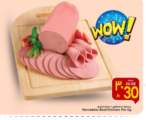 available at Mark & Save in KSA, Saudi Arabia, Saudi - Al Hasa