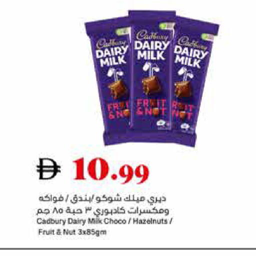 available at Trolleys Supermarket in UAE - Dubai