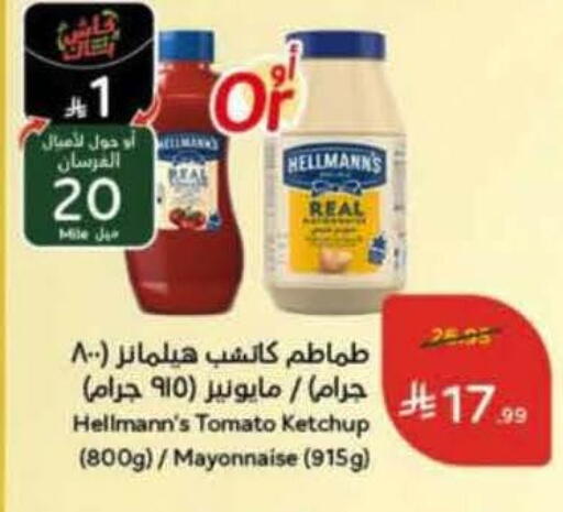 Tomato available at هايبر بنده in مملكة العربية السعودية, السعودية, سعودية - تبوك