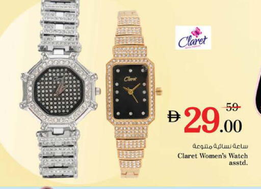 available at نستو هايبرماركت in الإمارات العربية المتحدة , الامارات - دبي