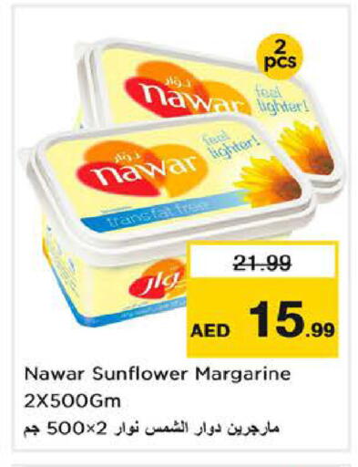 available at نستو هايبرماركت in الإمارات العربية المتحدة , الامارات - ٱلْفُجَيْرَة‎