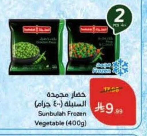 available at Hyper Panda in KSA, Saudi Arabia, Saudi - Najran
