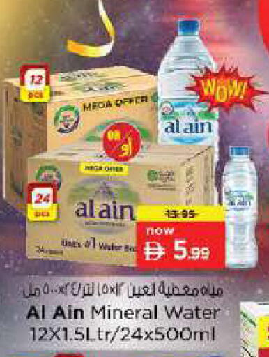 available at Nesto Hypermarket in UAE - Dubai
