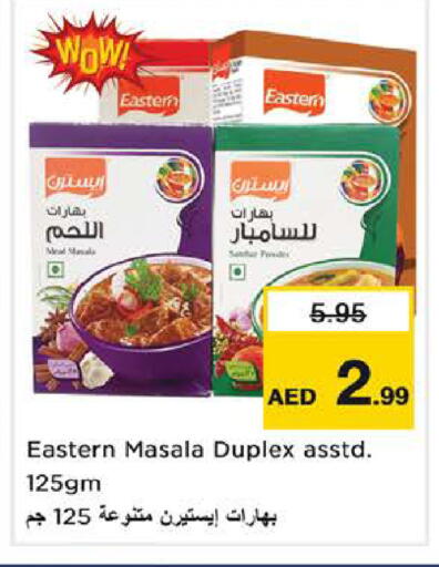 available at نستو هايبرماركت in الإمارات العربية المتحدة , الامارات - ٱلْفُجَيْرَة‎