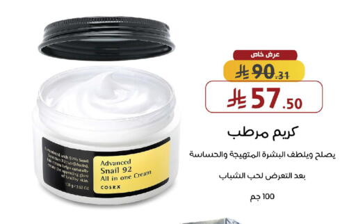available at صيدليات شمس in مملكة العربية السعودية, السعودية, سعودية - رفحاء