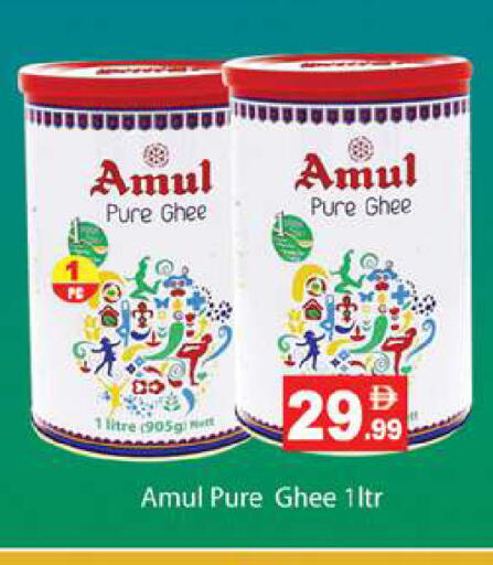 available at Zain Mart Supermarket in UAE - Ras al Khaimah