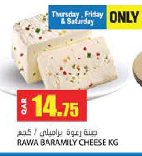 available at Grand Hypermarket in Qatar - Al Rayyan